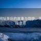 海角网址背后的故事与隐喻，海角是啥意思